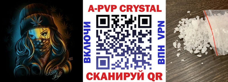 дарнет шоп  Кущёвская  Alpha-PVP крисы CK 