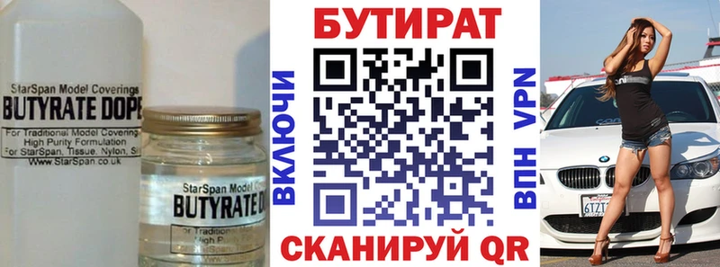 БУТИРАТ буратино Кущёвская