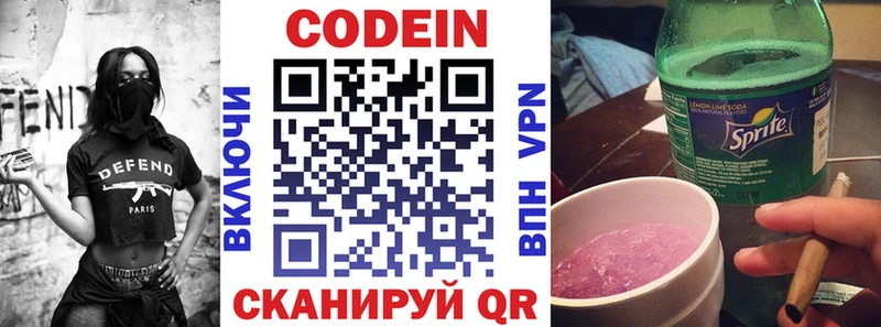 Кодеиновый сироп Lean Purple Drank  Кущёвская 