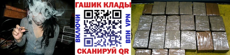 ГАШ хэш  ОМГ ОМГ ONION  Кущёвская 