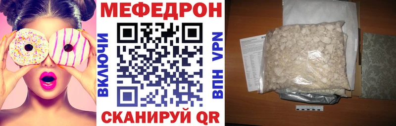 mega ссылка  Кущёвская  Мефедрон кристаллы 