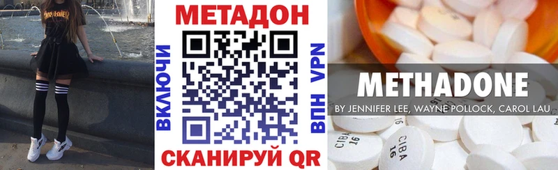 Метадон VHQ  Кущёвская 